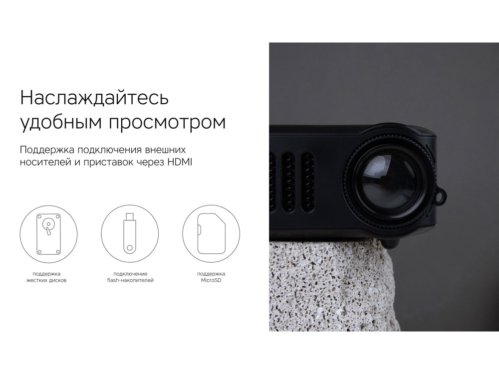 Мультимедийный проектор «Ray Mini»
