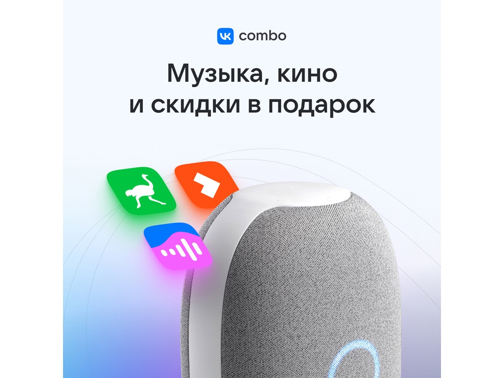 Умная колонка VK «Капсула» с голосовым помощником Марусей, 30 Вт
