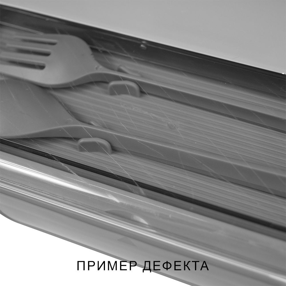 Герметичный контейнер для еды (ланч бокс) BON VOYAGE, пластиковый, серый, 1100 мл.