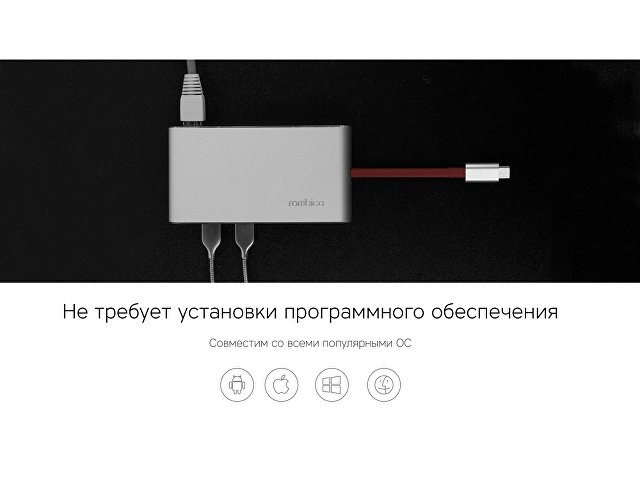 Хаб 8-в-1 Type-C «Hermes», USB 3.0 x 3, Type-C PD, HDMI, LAN, картридер