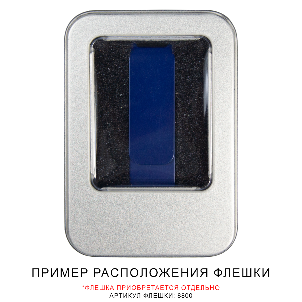 Футляр для флеш накопителя металлический, размер 6*9,5 см, серебристый