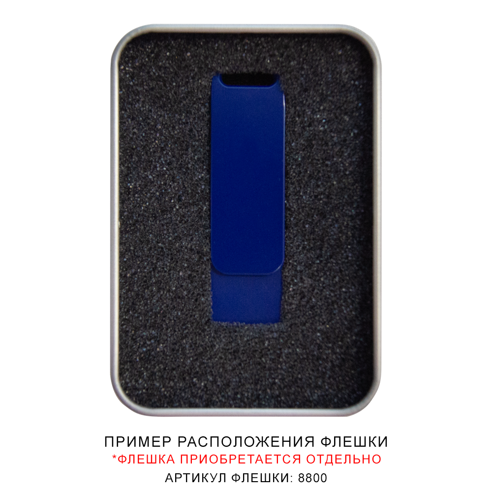 Футляр для флеш накопителя металлический, размер 6*9,5 см, серебристый