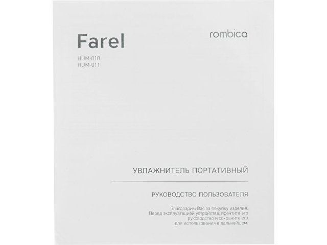 USB Увлажнитель воздуха с подсветкой «Farel»
